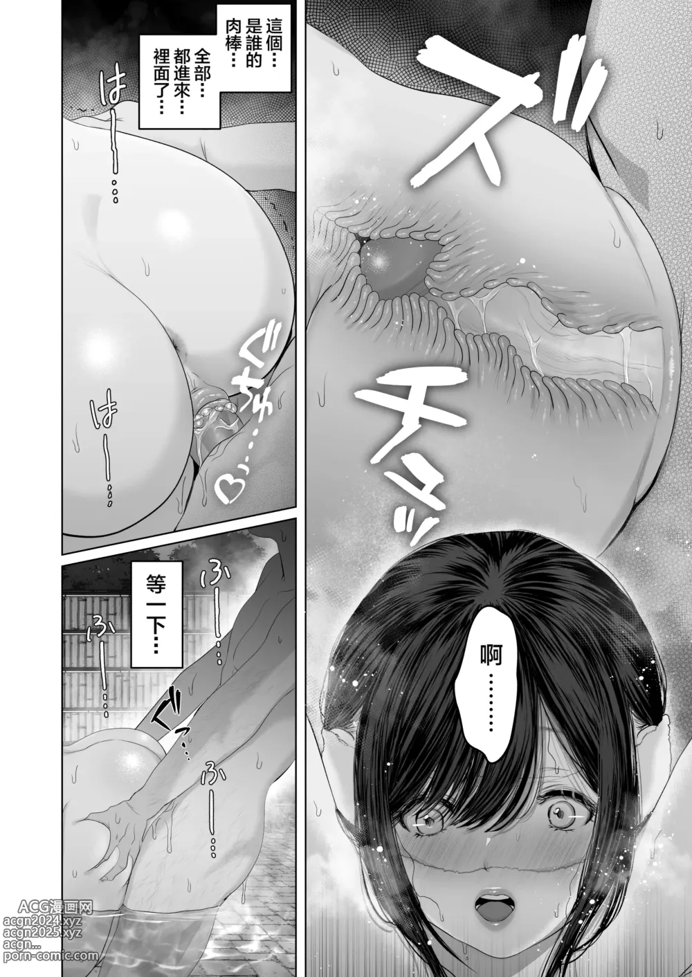 Page 383 of doujinshi あなたが望むなら～人妻純愛NTR～1-5