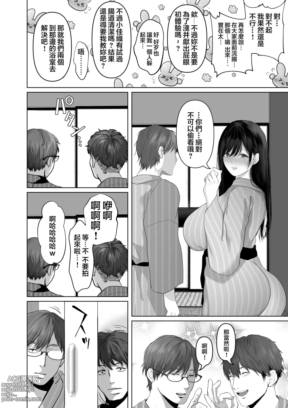 Page 401 of doujinshi あなたが望むなら～人妻純愛NTR～1-5