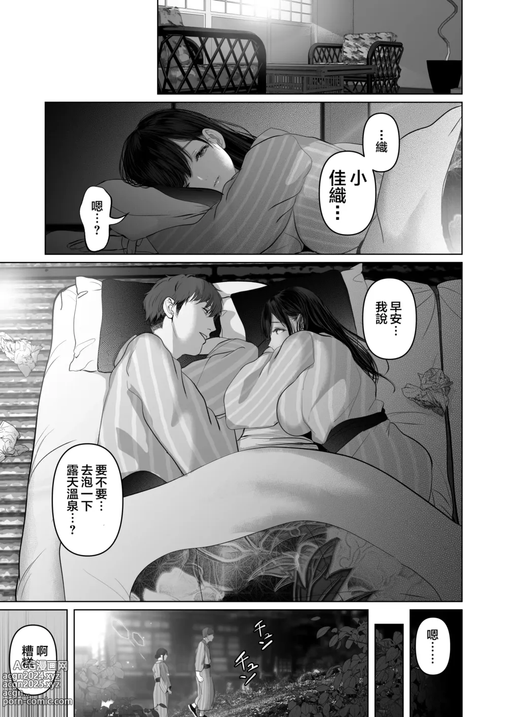 Page 462 of doujinshi あなたが望むなら～人妻純愛NTR～1-5