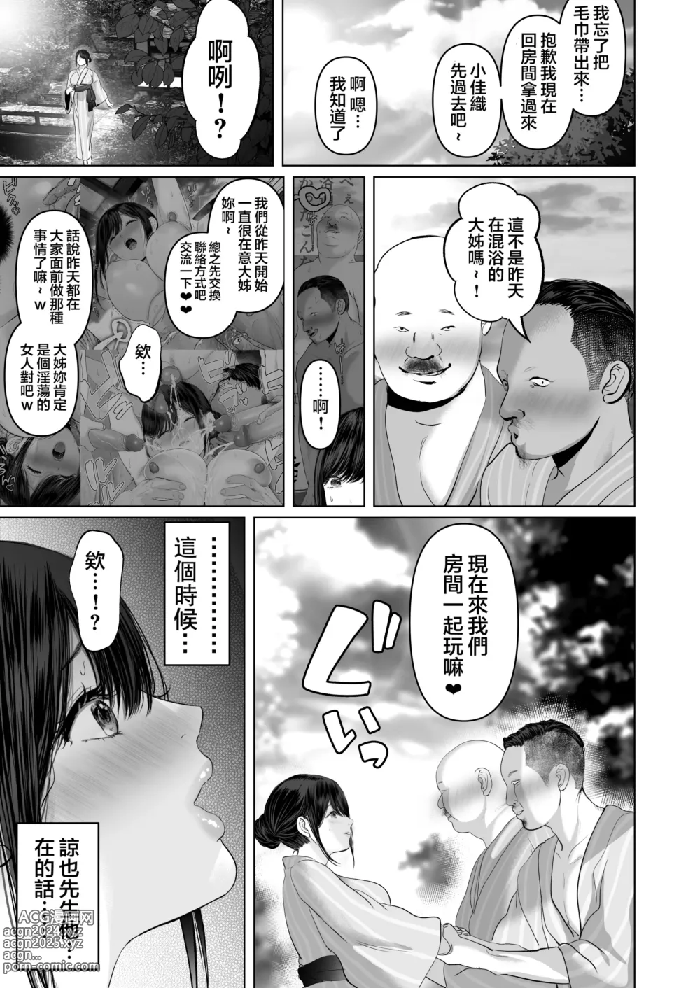 Page 463 of doujinshi あなたが望むなら～人妻純愛NTR～1-5