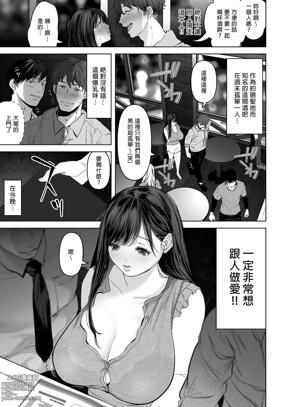 Page 51 of doujinshi あなたが望むなら～人妻純愛NTR～1-5