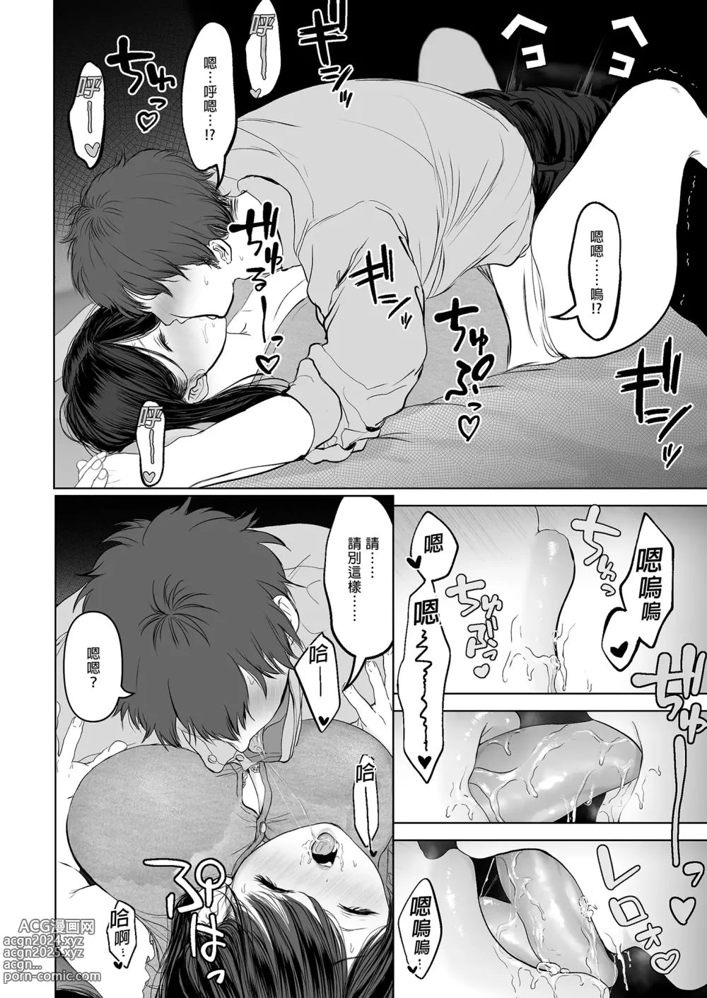 Page 60 of doujinshi あなたが望むなら～人妻純愛NTR～1-5