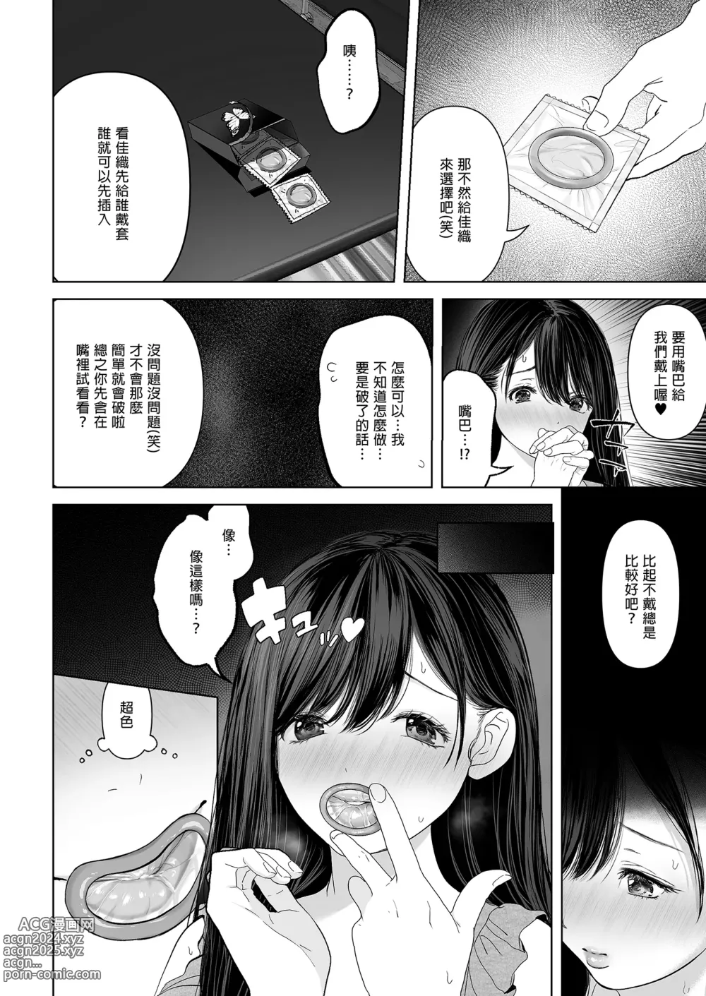 Page 66 of doujinshi あなたが望むなら～人妻純愛NTR～1-5