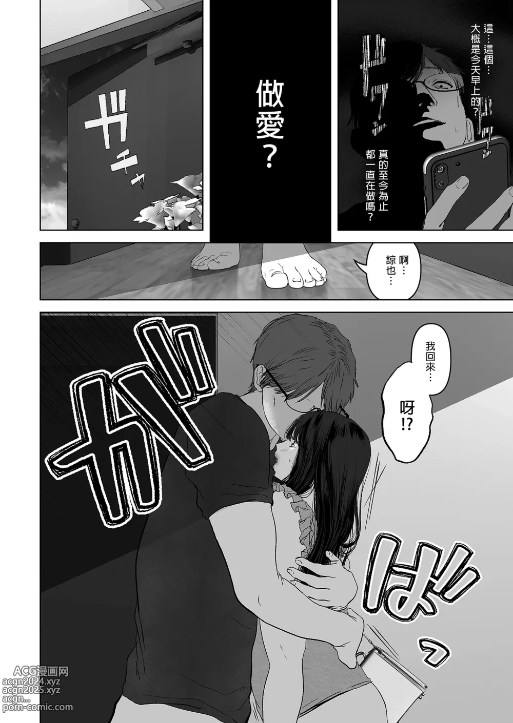 Page 90 of doujinshi あなたが望むなら～人妻純愛NTR～1-5