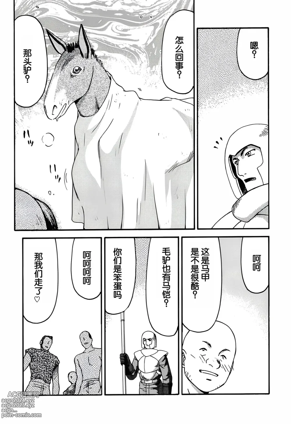 Page 6 of doujinshi Nise DRAGON BLOOD! 12.