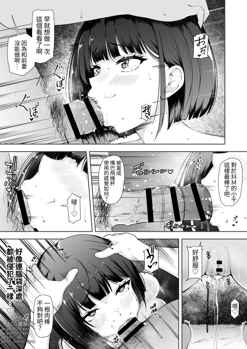 Page 30 of doujinshi Genkai Shuuraku de Wakai Onna wa Watashi dake... ~Mura no Onaho Hen~