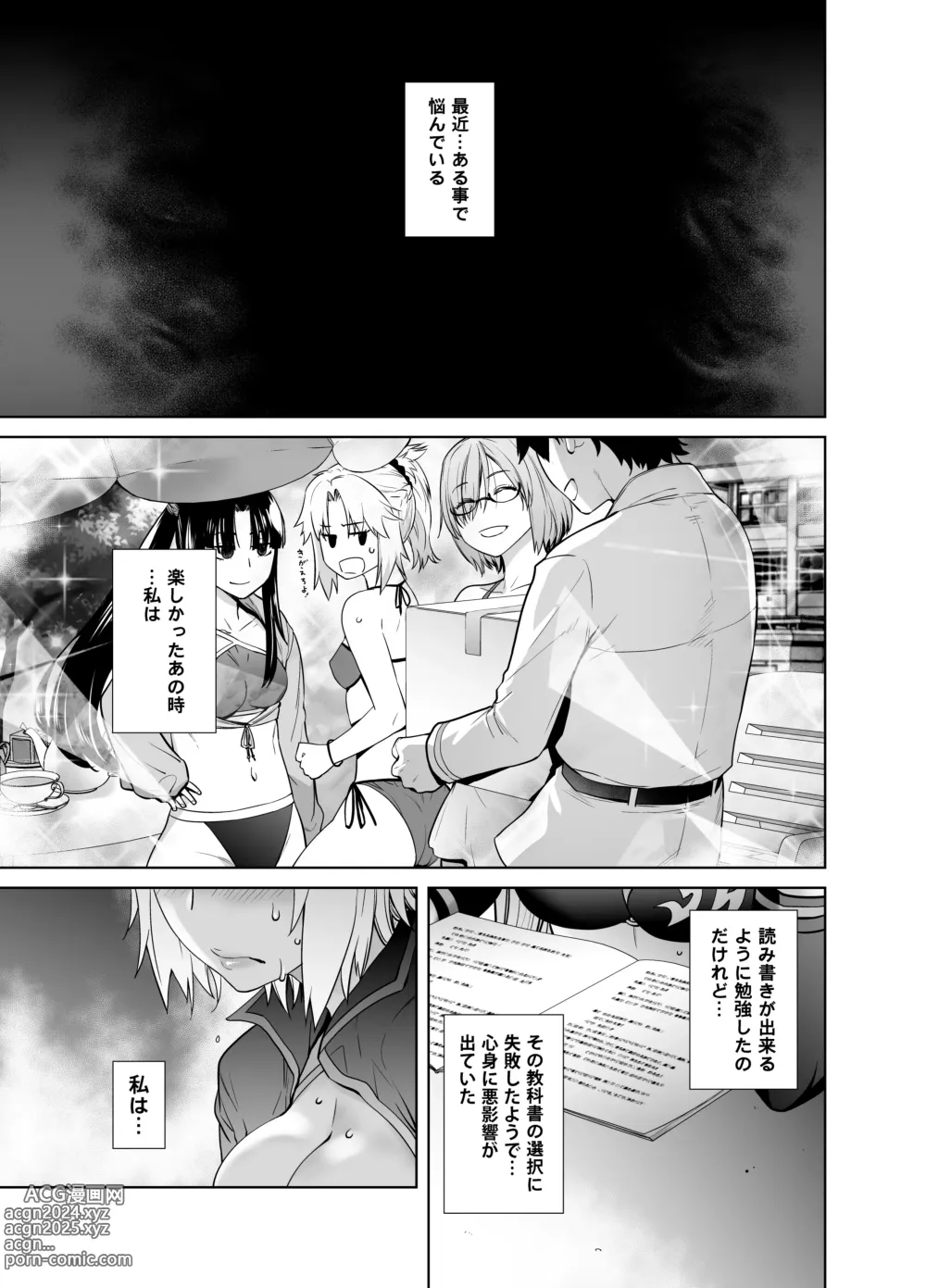 Page 107 of doujinshi HEAVENS DRIVE Soushuuhen