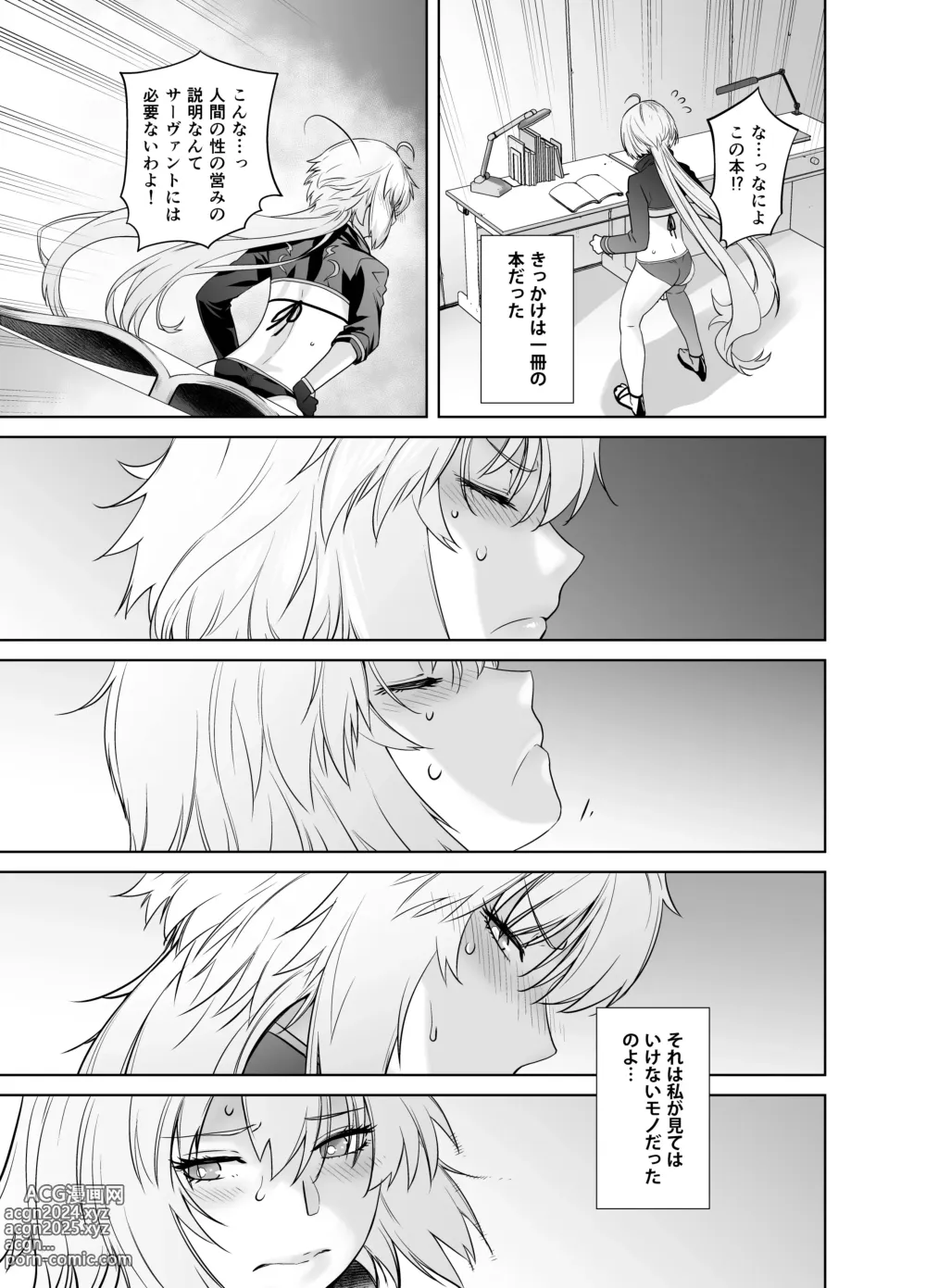 Page 109 of doujinshi HEAVENS DRIVE Soushuuhen