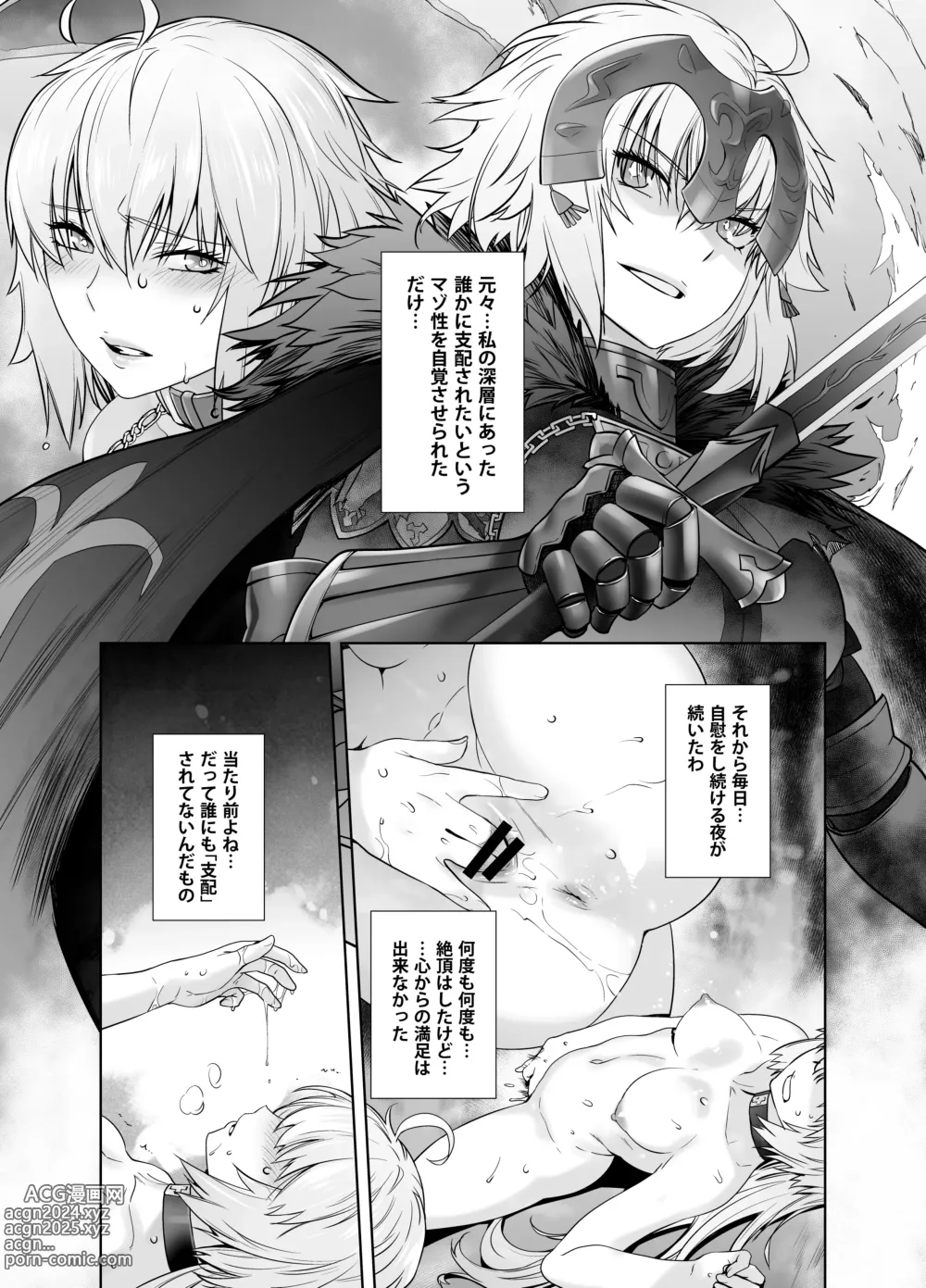 Page 112 of doujinshi HEAVENS DRIVE Soushuuhen