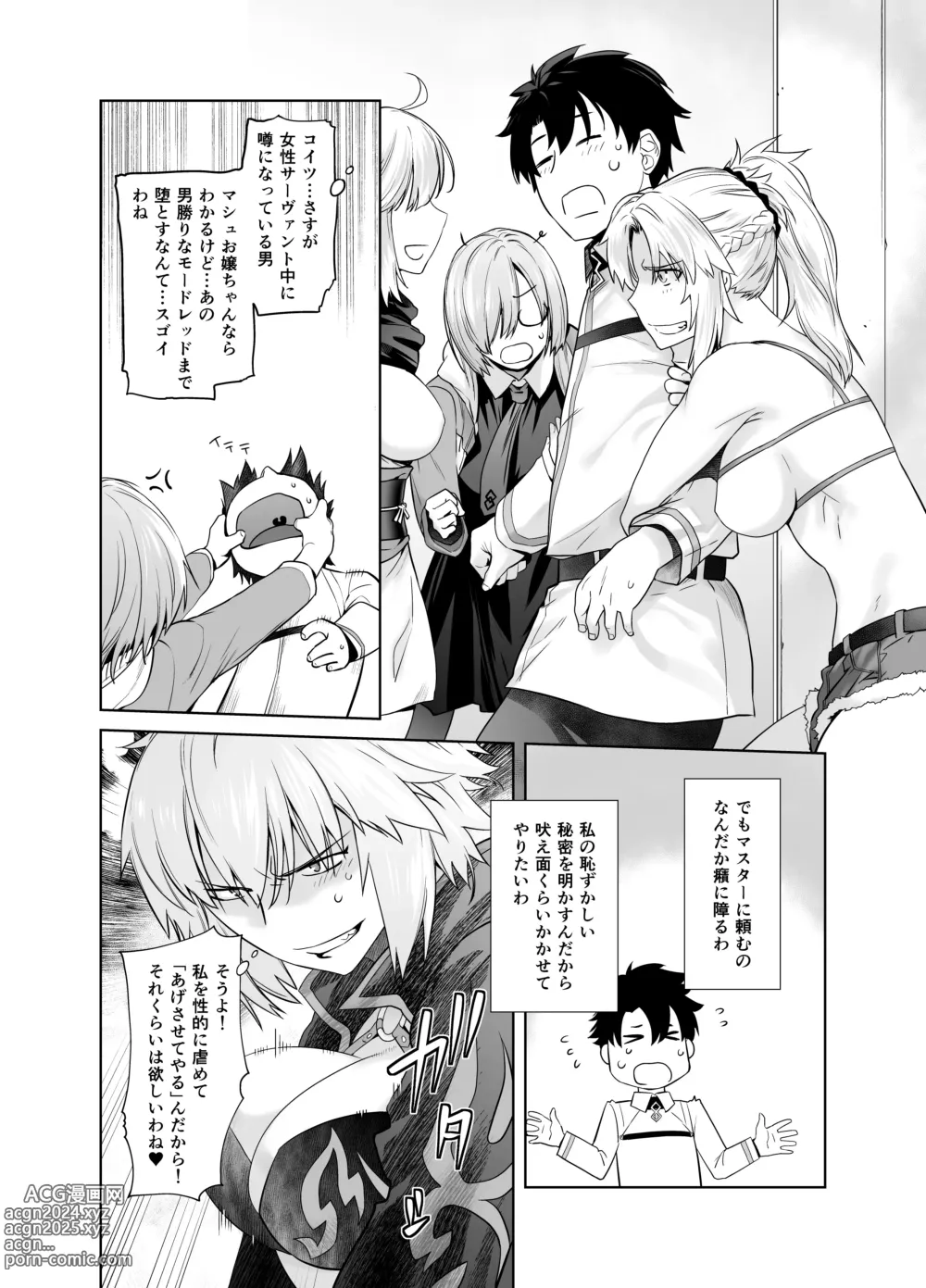 Page 114 of doujinshi HEAVENS DRIVE Soushuuhen