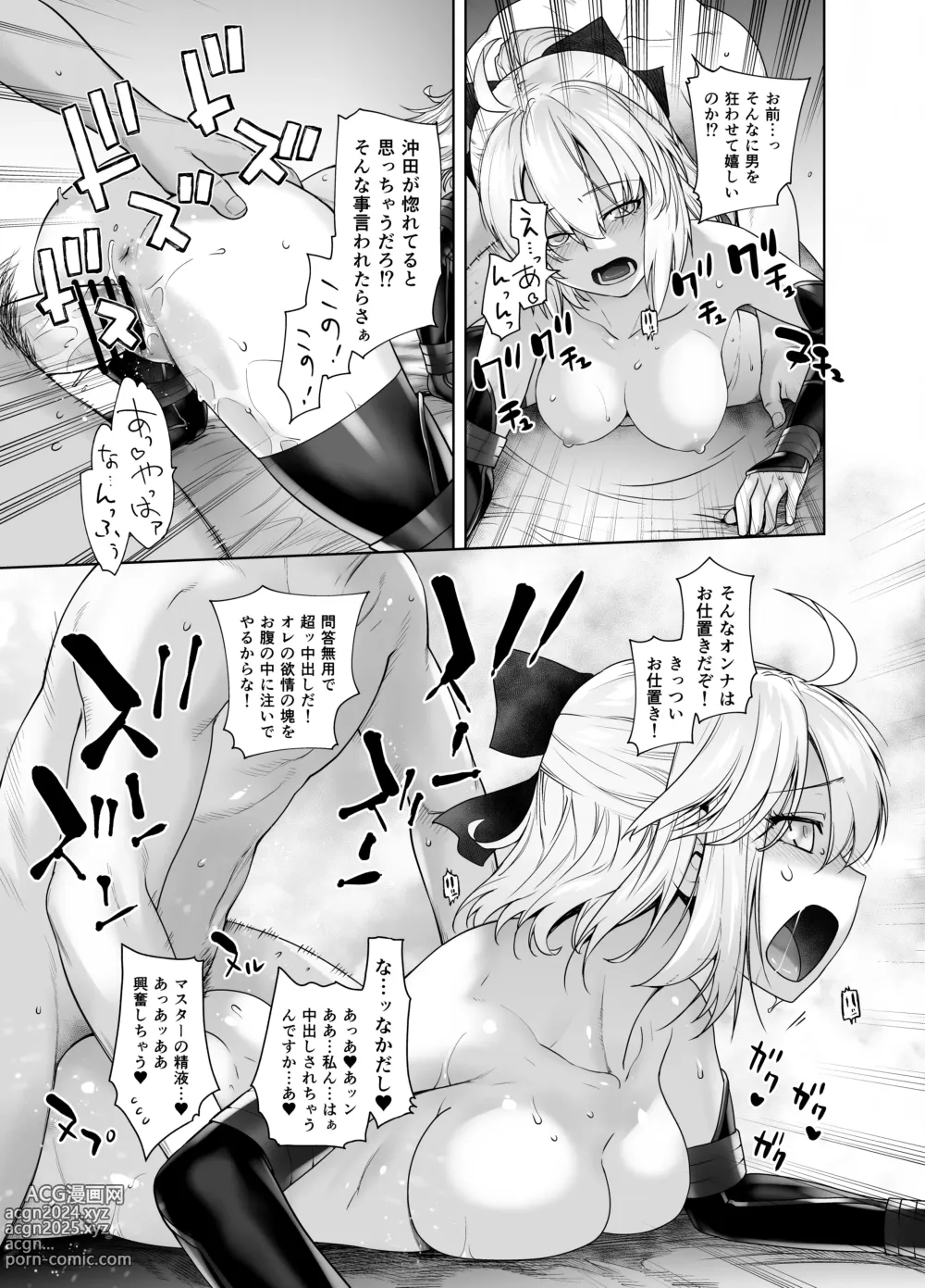 Page 23 of doujinshi HEAVENS DRIVE Soushuuhen