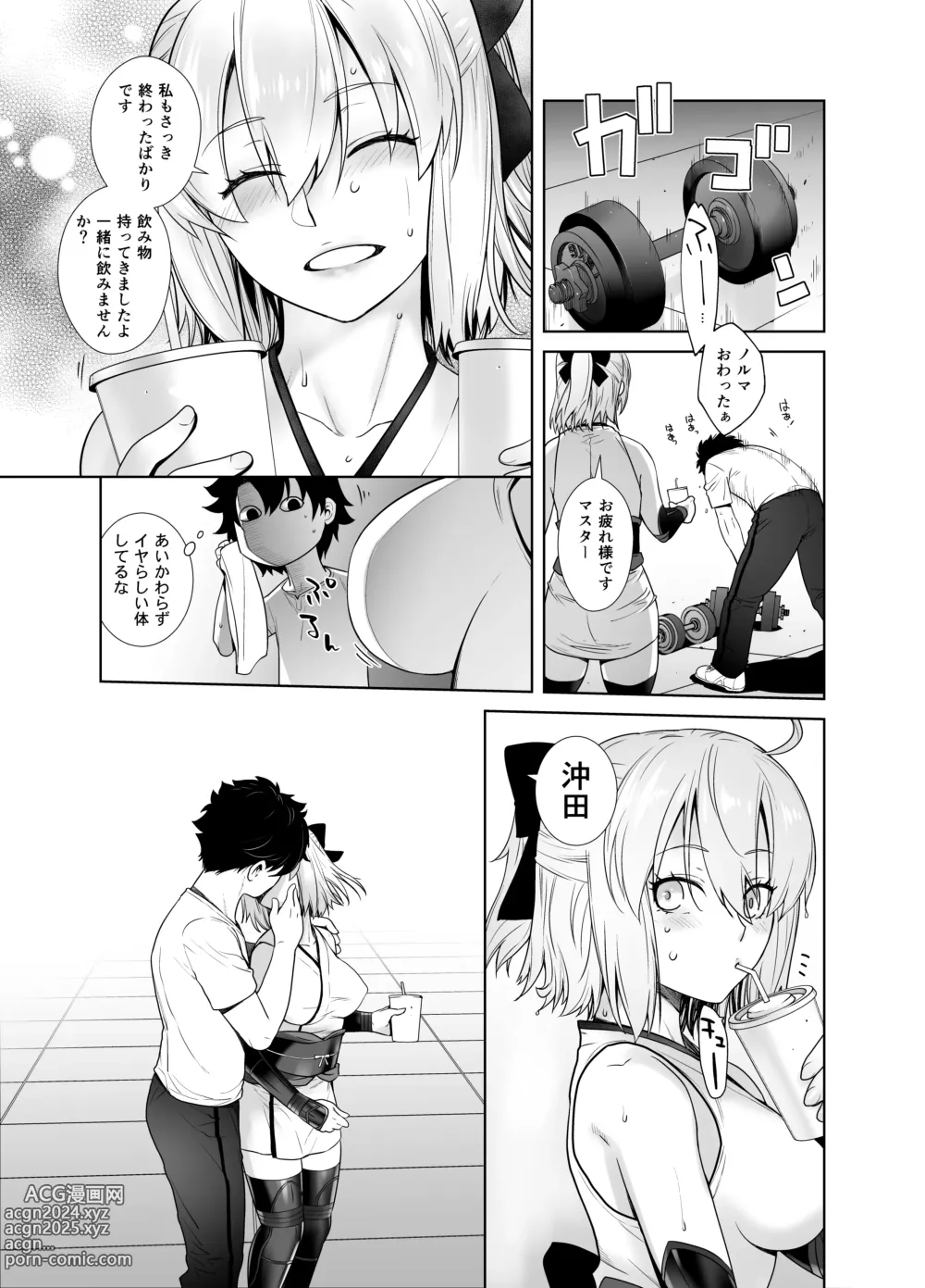 Page 31 of doujinshi HEAVENS DRIVE Soushuuhen