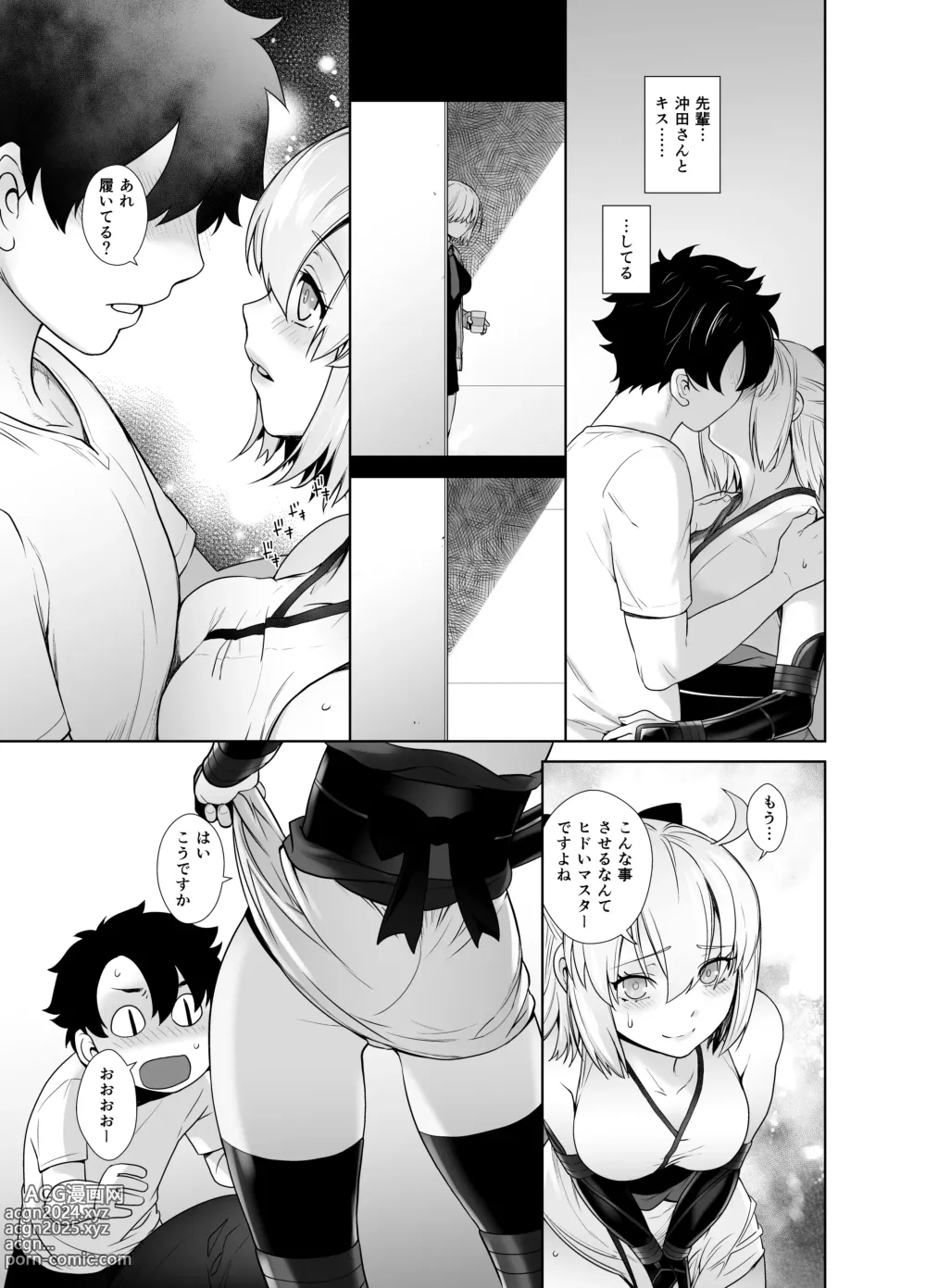 Page 33 of doujinshi HEAVENS DRIVE Soushuuhen