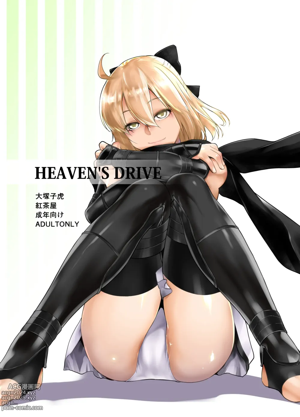 Page 6 of doujinshi HEAVENS DRIVE Soushuuhen