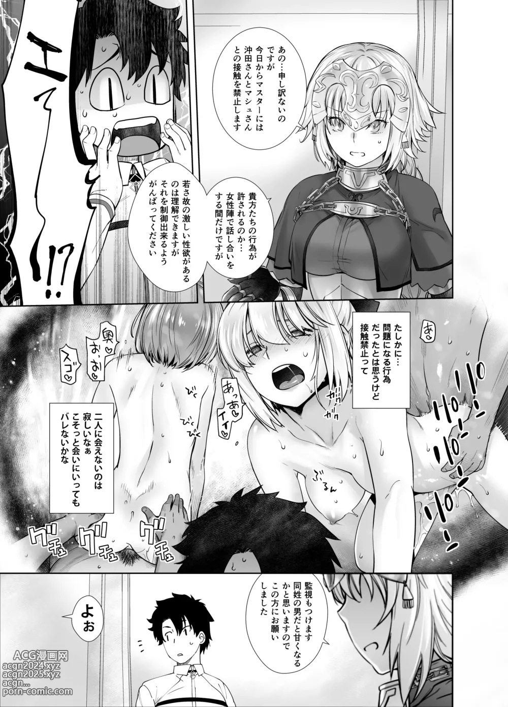 Page 69 of doujinshi HEAVENS DRIVE Soushuuhen