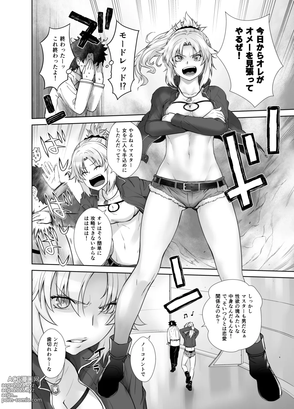 Page 70 of doujinshi HEAVENS DRIVE Soushuuhen