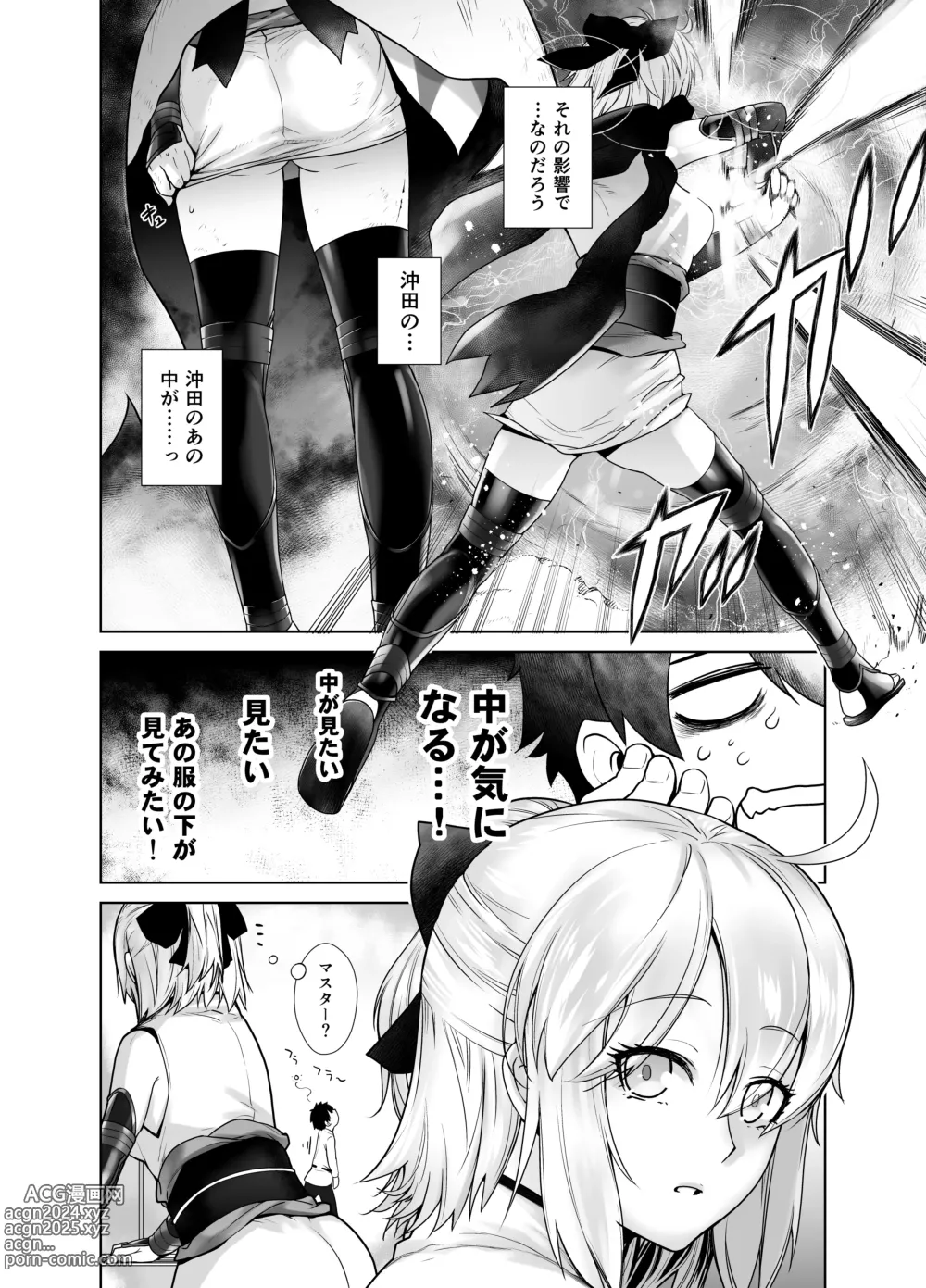 Page 8 of doujinshi HEAVENS DRIVE Soushuuhen