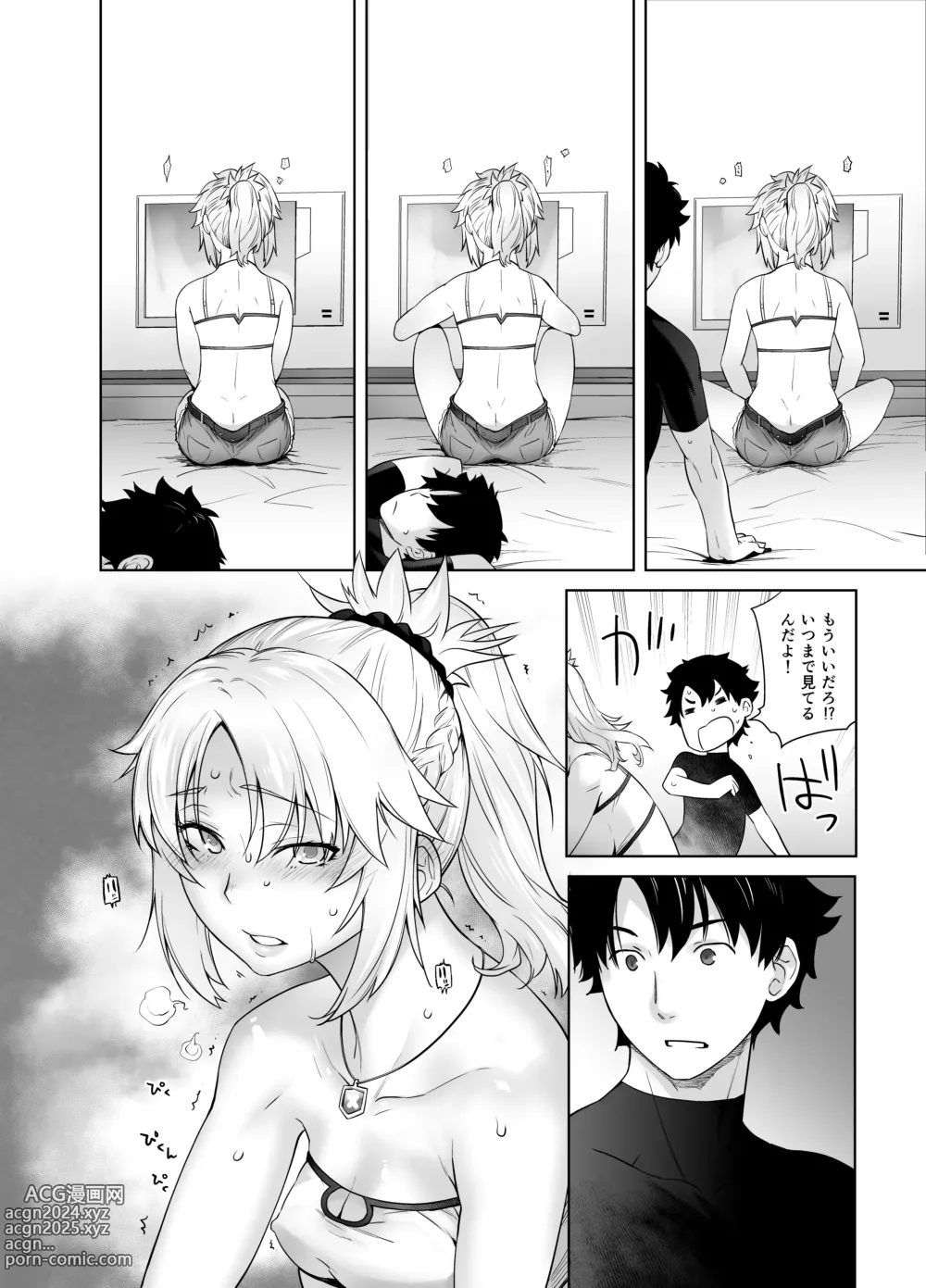 Page 74 of doujinshi HEAVENS DRIVE Soushuuhen