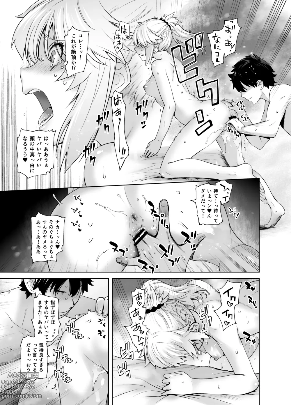 Page 81 of doujinshi HEAVENS DRIVE Soushuuhen