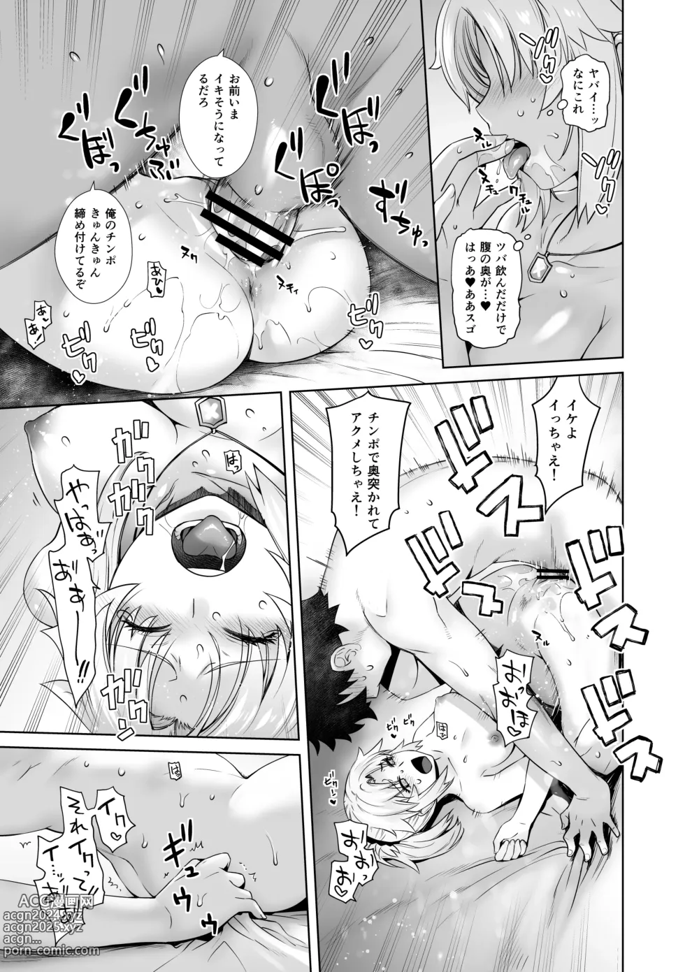 Page 87 of doujinshi HEAVENS DRIVE Soushuuhen