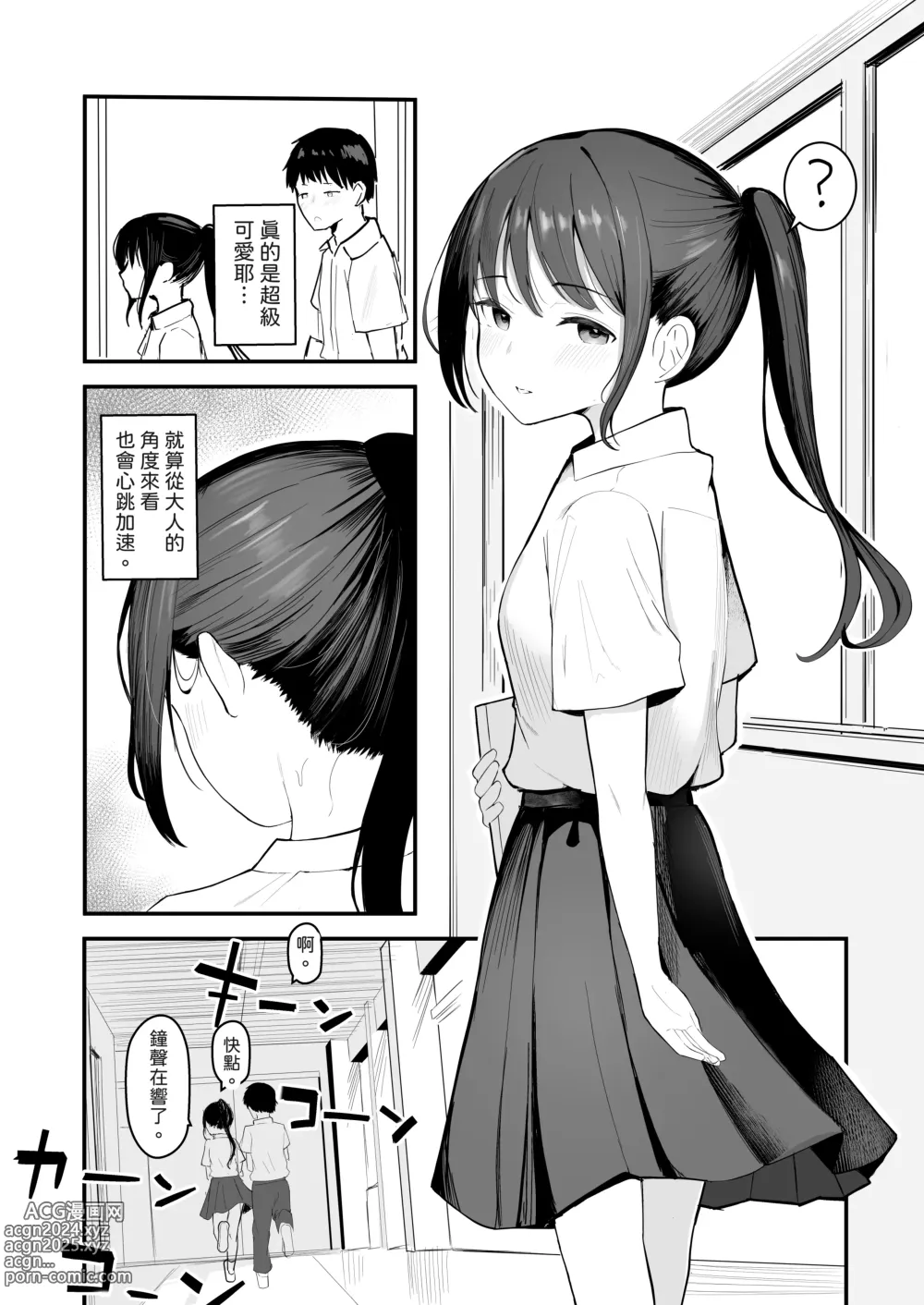 Page 9 of doujinshi 如果能重返青春這次一定要和喜歡的同學交往然後做個不停。