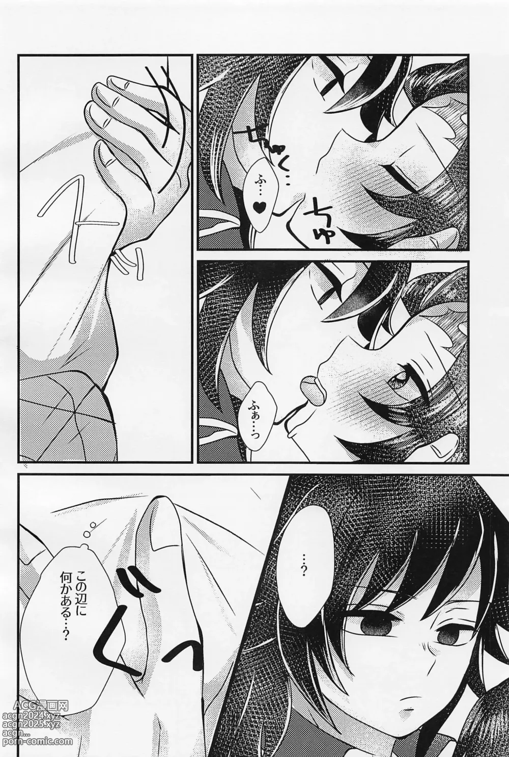 Page 11 of doujinshi Sensei, Mou Okkiku Shinaide.