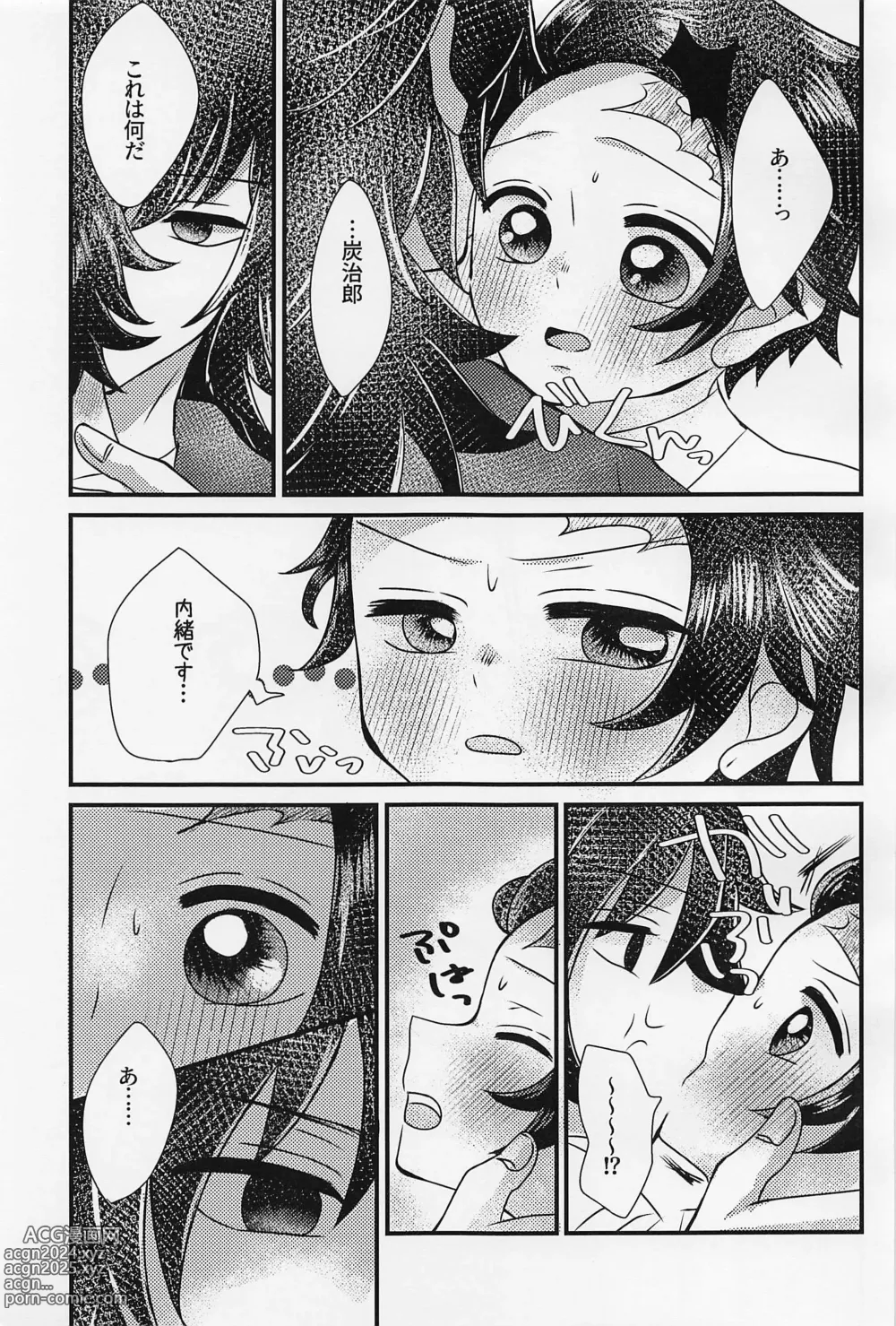 Page 12 of doujinshi Sensei, Mou Okkiku Shinaide.