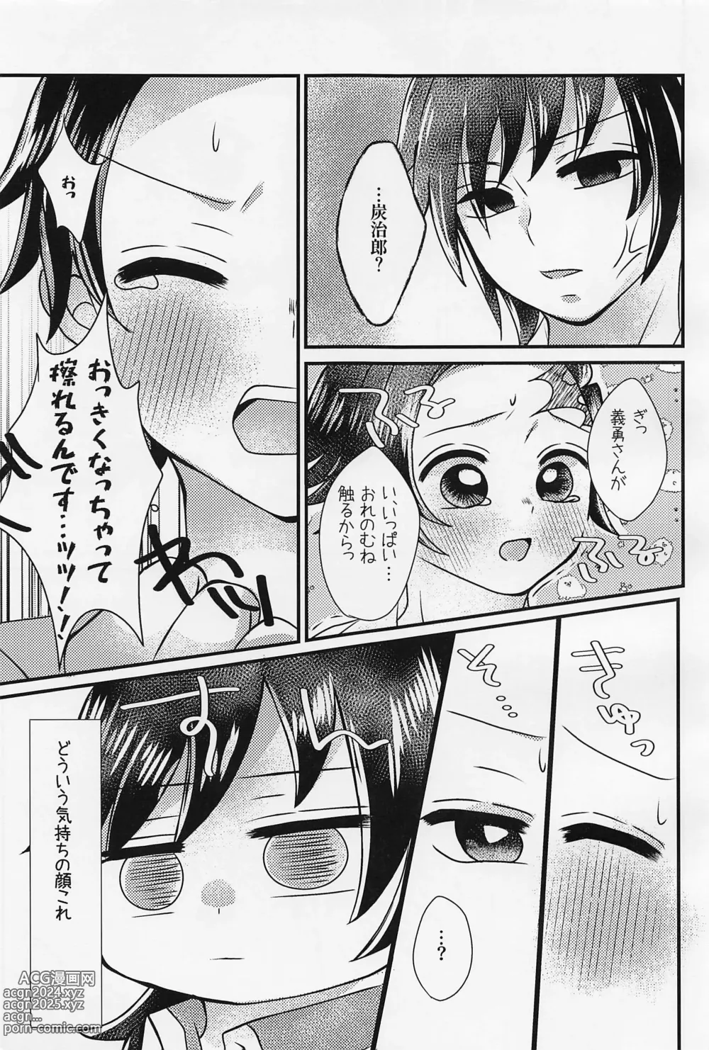 Page 14 of doujinshi Sensei, Mou Okkiku Shinaide.