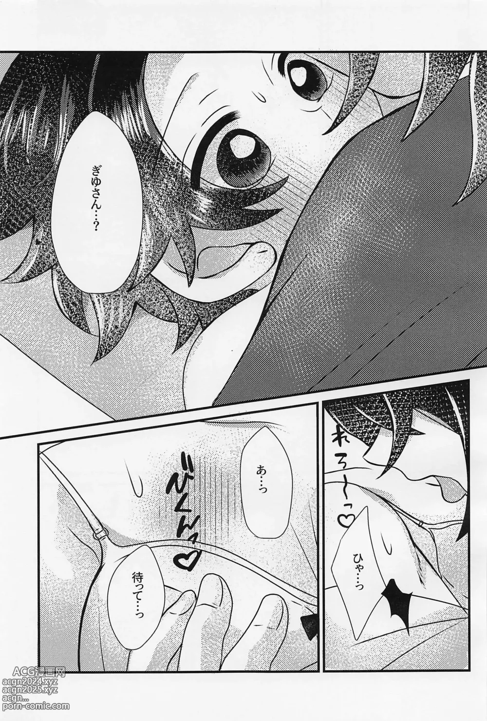 Page 18 of doujinshi Sensei, Mou Okkiku Shinaide.