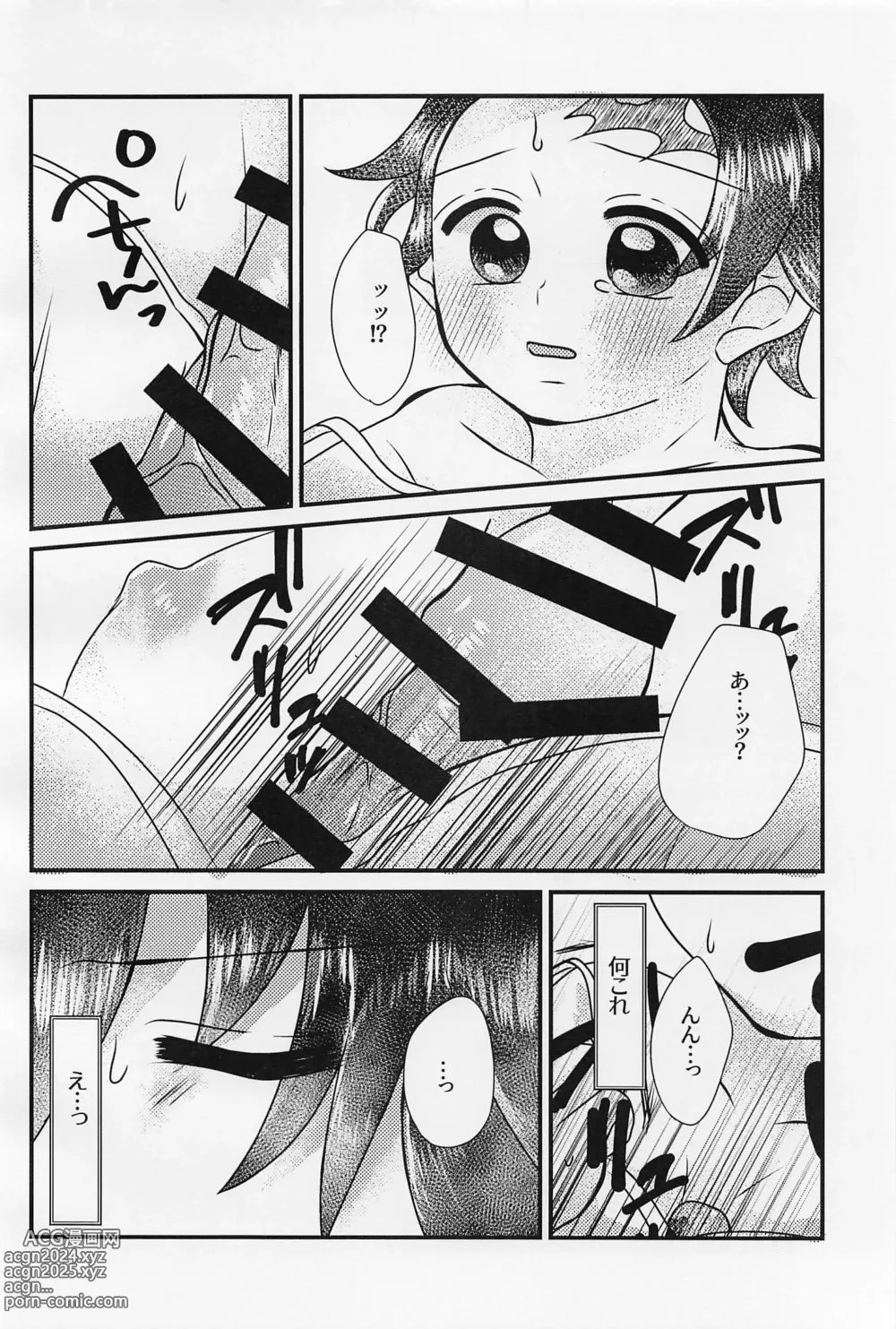 Page 23 of doujinshi Sensei, Mou Okkiku Shinaide.