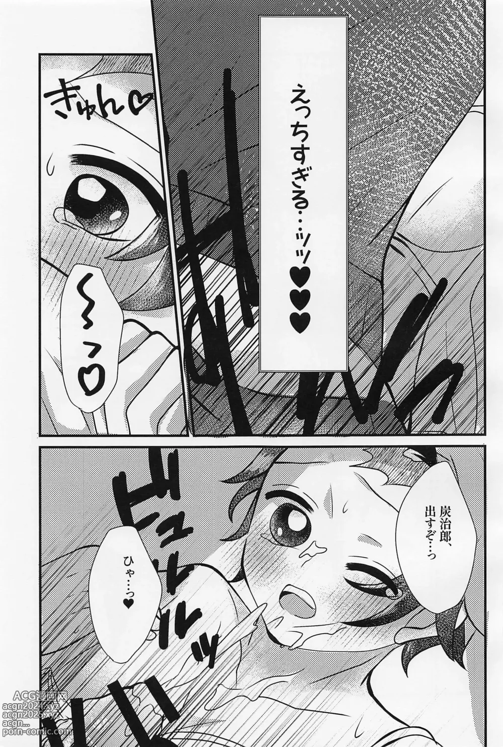 Page 24 of doujinshi Sensei, Mou Okkiku Shinaide.