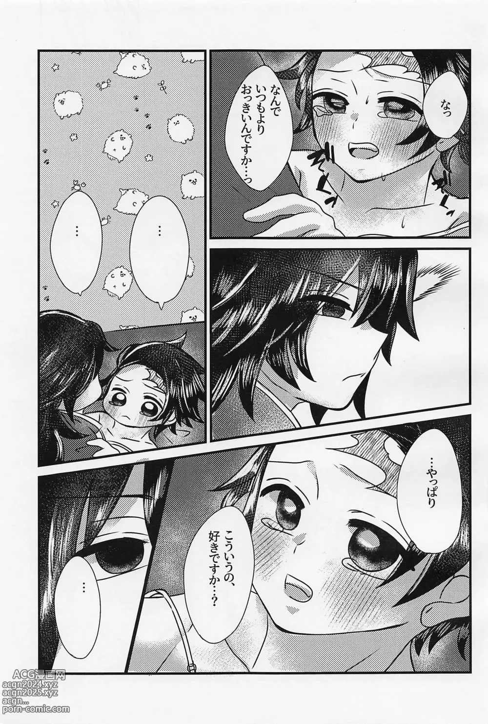 Page 28 of doujinshi Sensei, Mou Okkiku Shinaide.