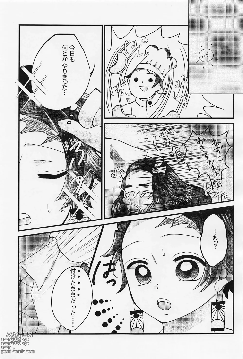 Page 4 of doujinshi Sensei, Mou Okkiku Shinaide.