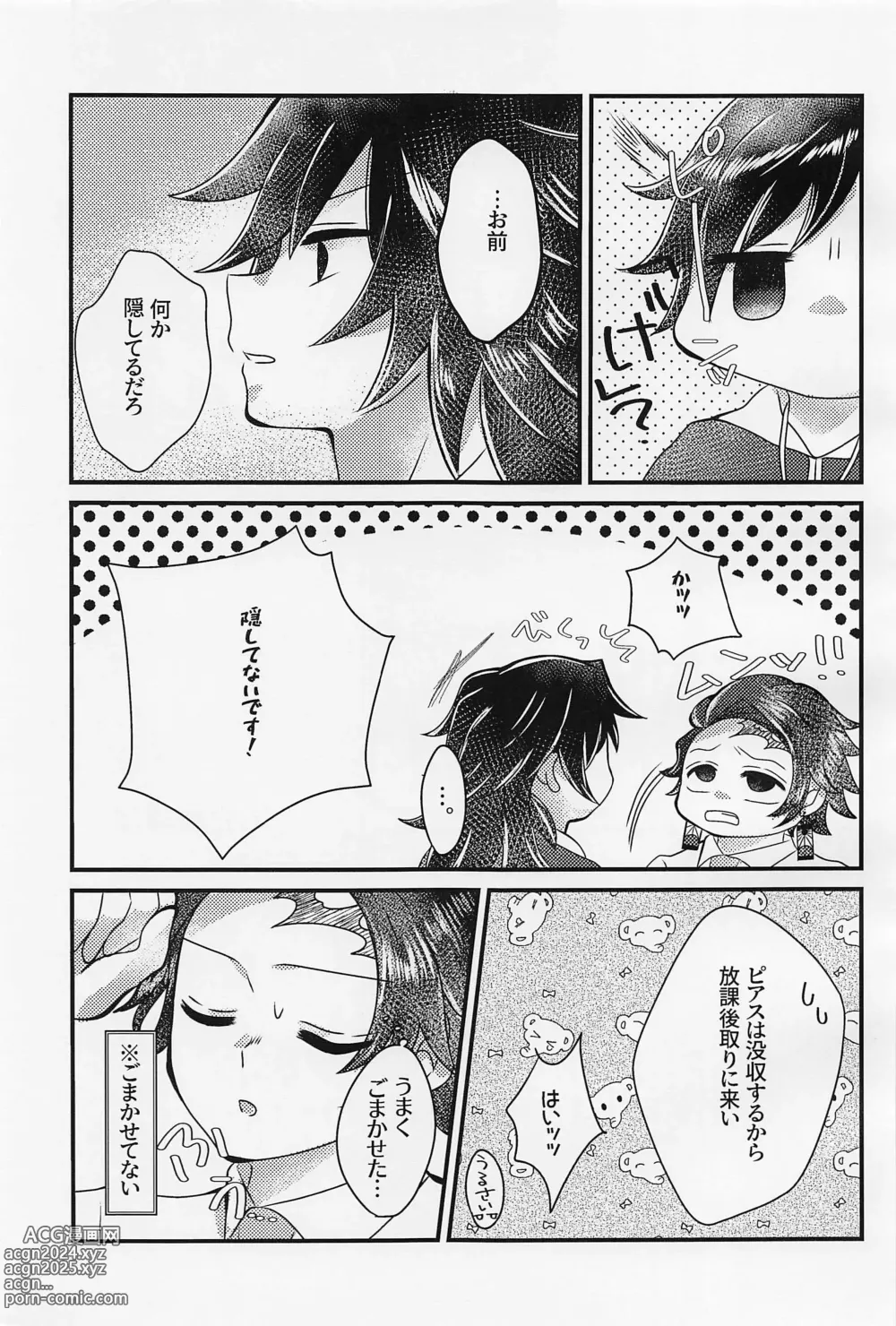 Page 6 of doujinshi Sensei, Mou Okkiku Shinaide.