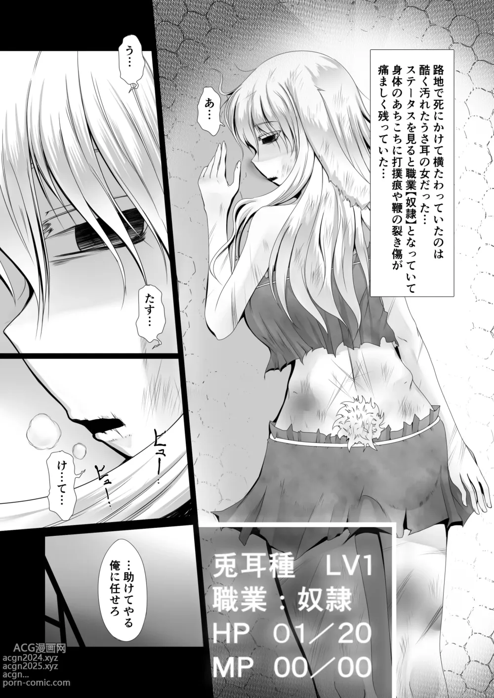 Page 4 of doujinshi Saikyou Muteki Shouyarou no Isekai Seikatsu