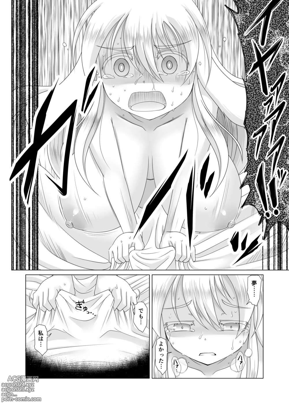 Page 5 of doujinshi Saikyou Muteki Shouyarou no Isekai Seikatsu 3