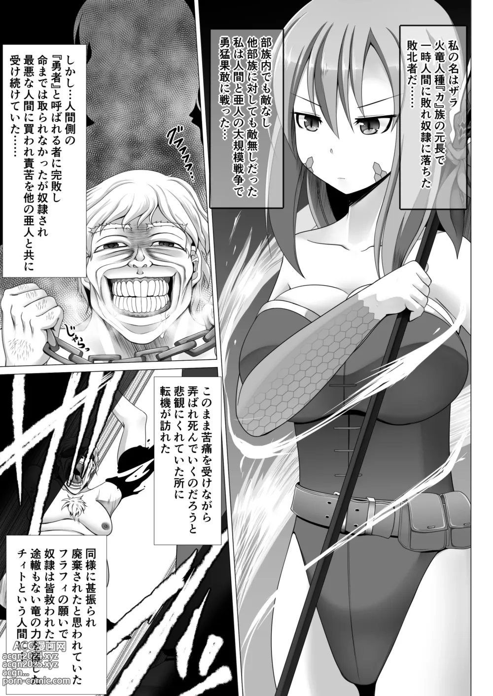 Page 4 of doujinshi Saikyou Muteki Shouyarou no Isekai Seikatsu 5