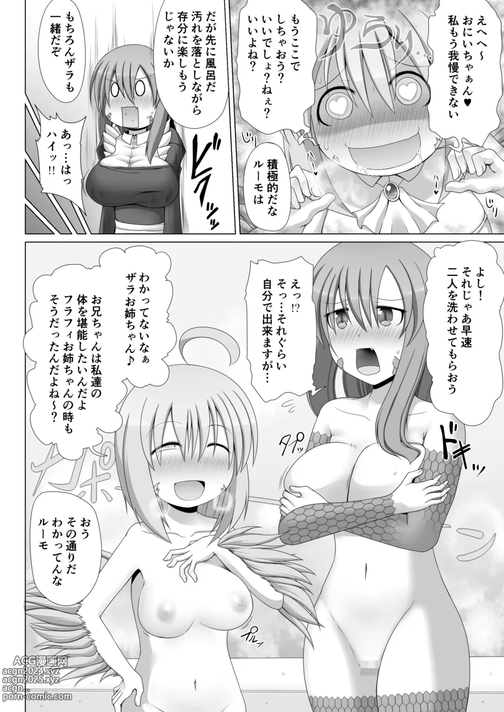 Page 9 of doujinshi Saikyou Muteki Shouyarou no Isekai Seikatsu 5