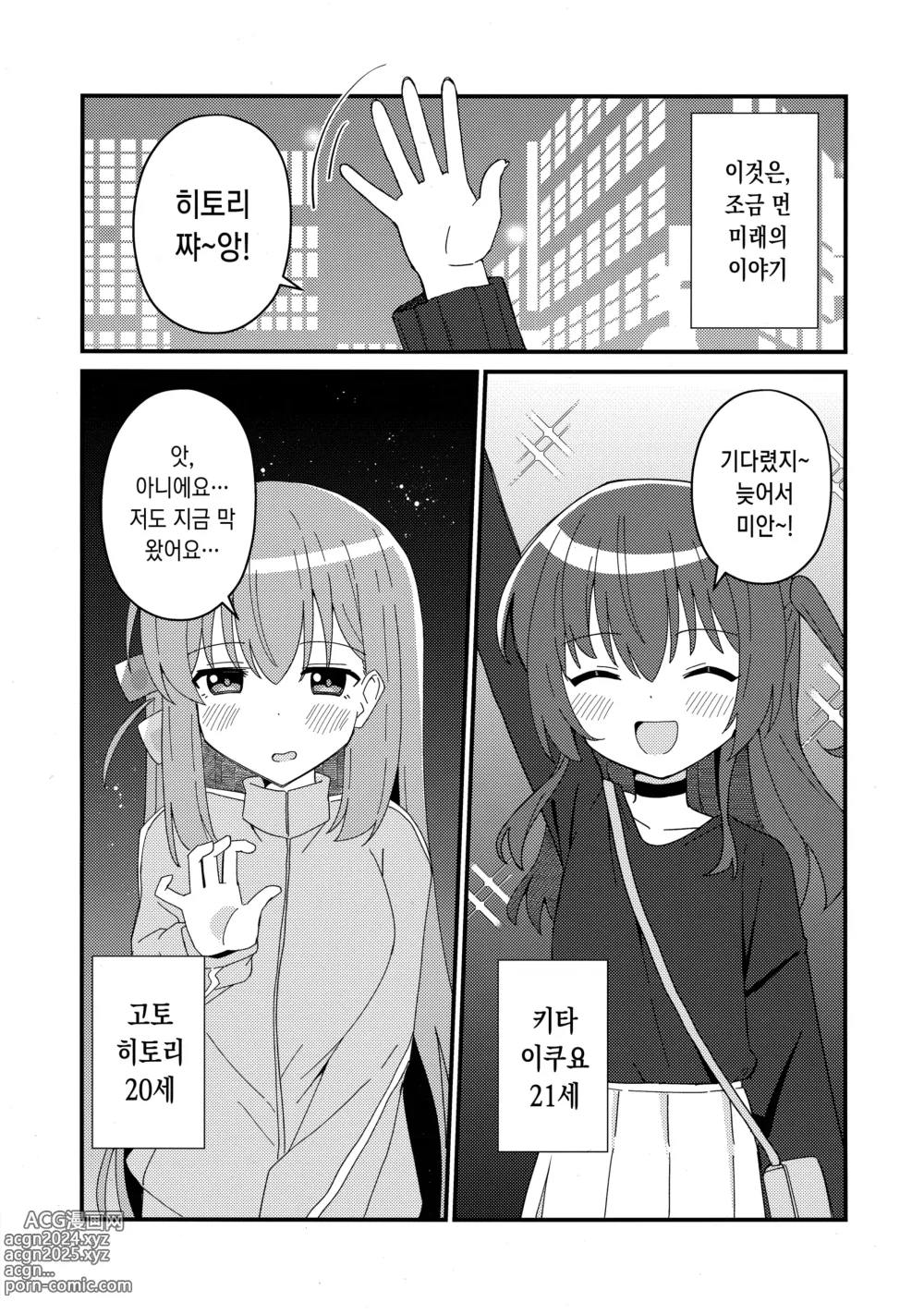 Page 2 of doujinshi 이쿠요 디스토션