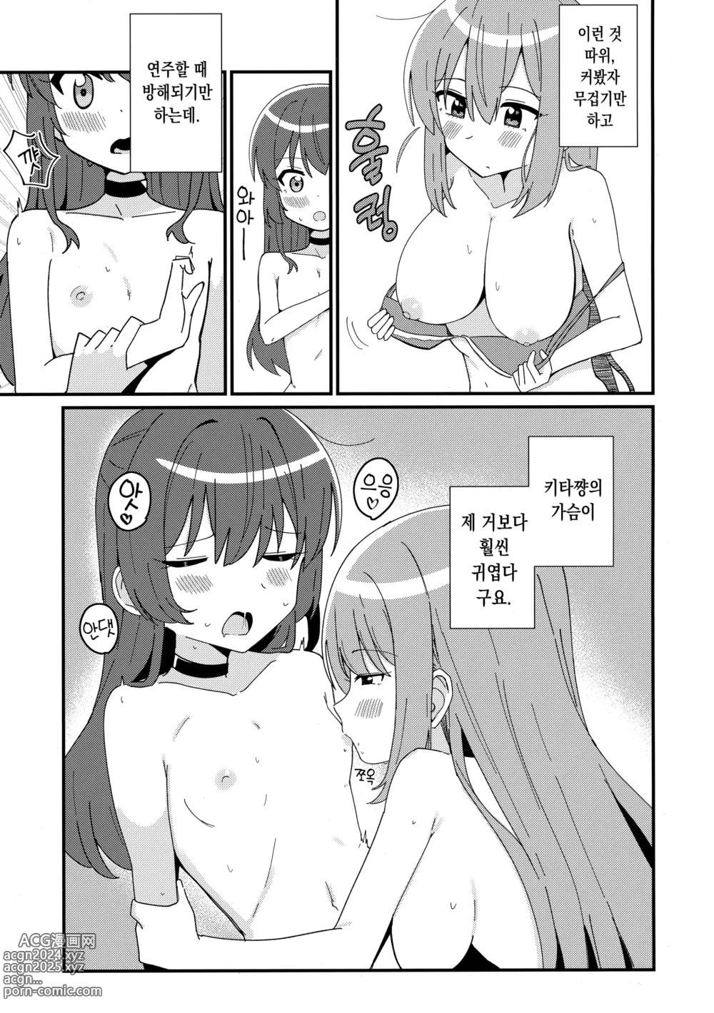 Page 14 of doujinshi 이쿠요 디스토션