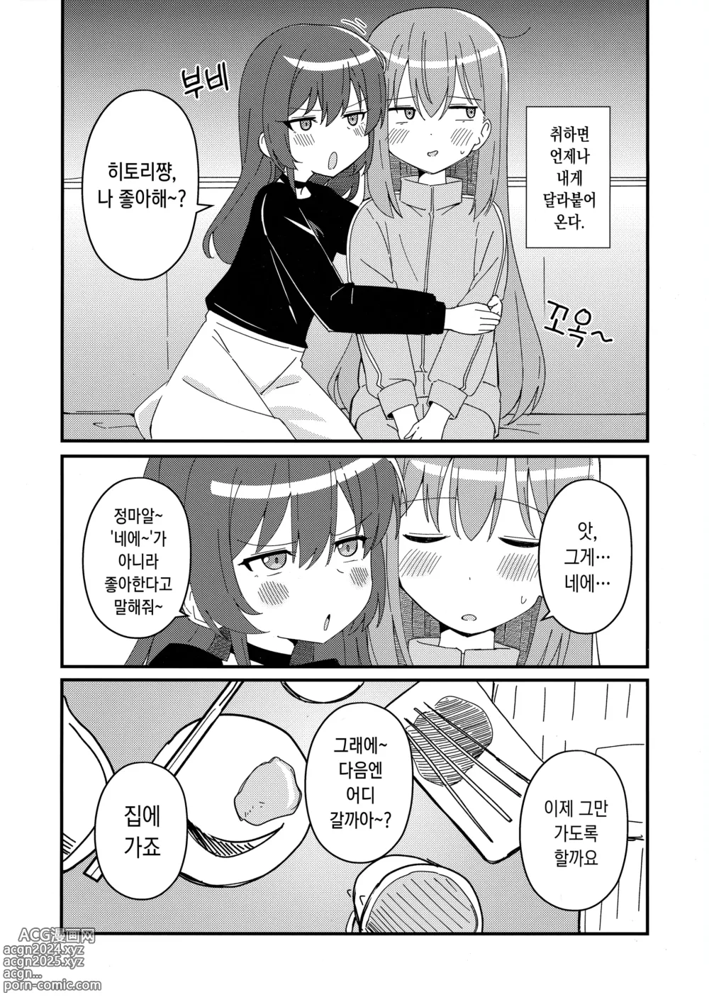 Page 5 of doujinshi 이쿠요 디스토션