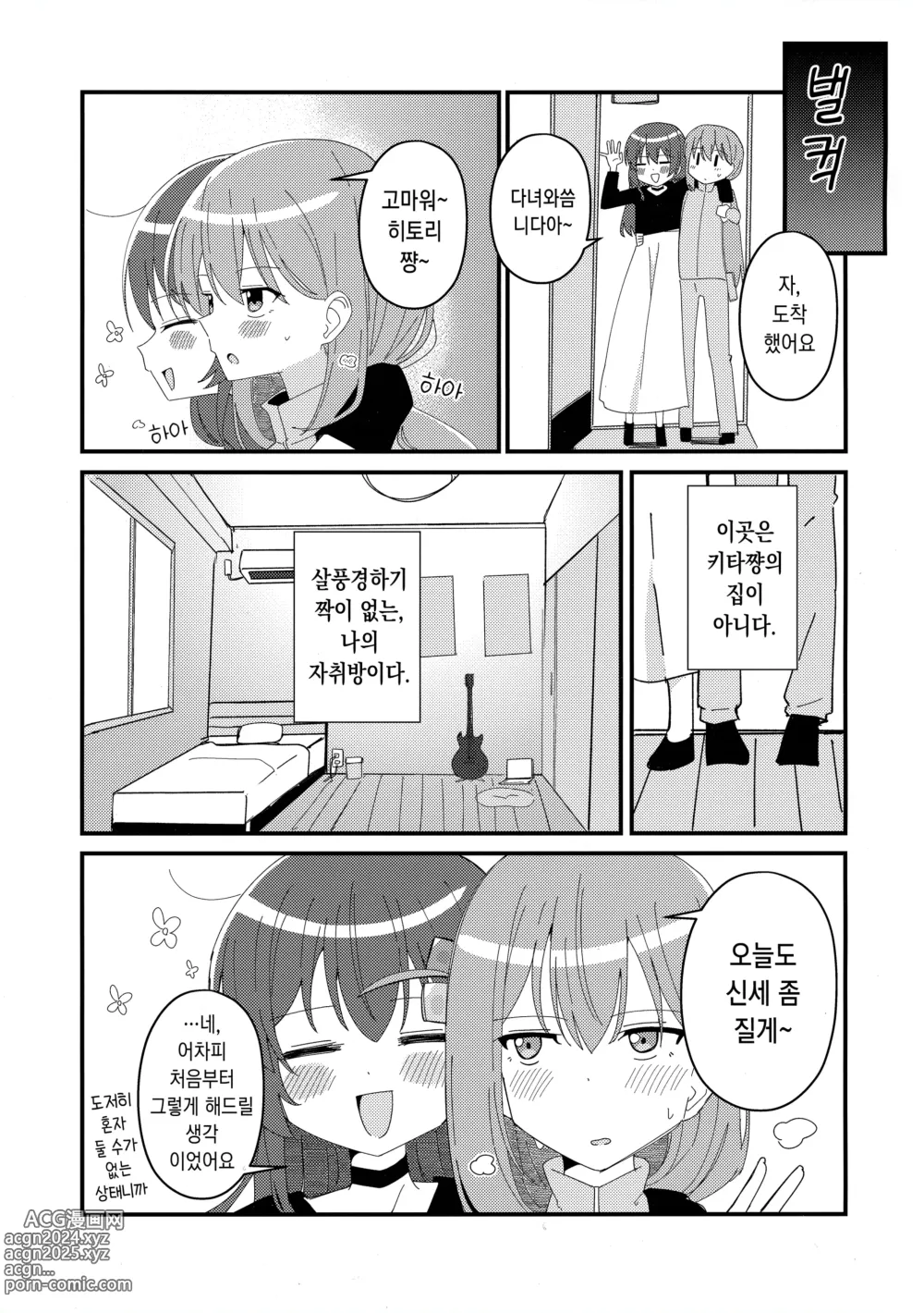 Page 6 of doujinshi 이쿠요 디스토션