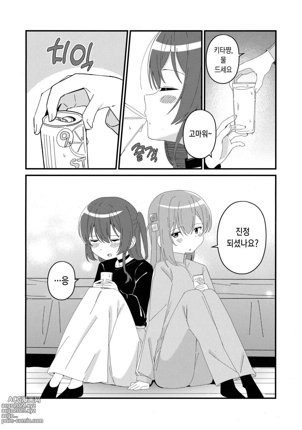 Page 7 of doujinshi 이쿠요 디스토션