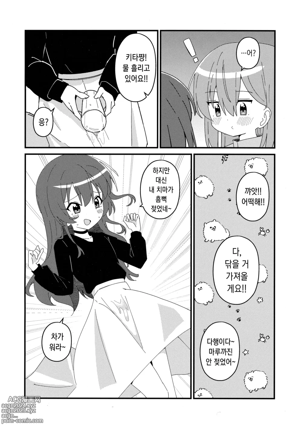 Page 9 of doujinshi 이쿠요 디스토션