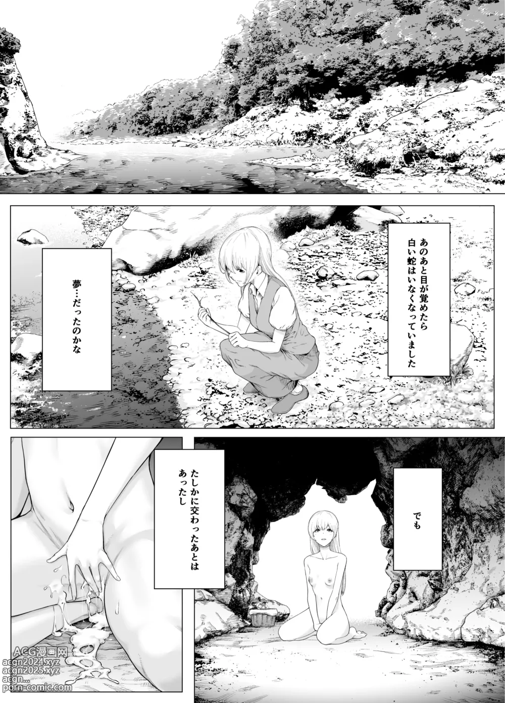 Page 20 of doujinshi Shirohebi