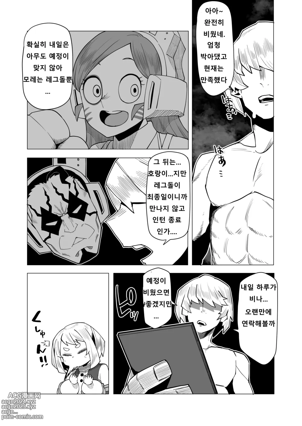 Page 12 of doujinshi 정조역전물 픽시 밥의 경우