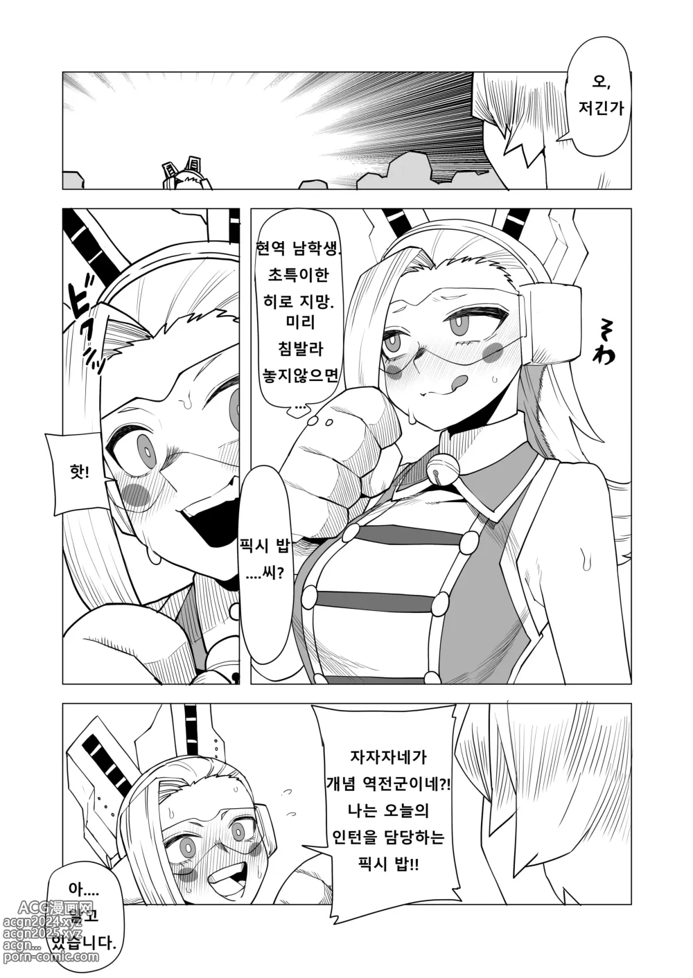 Page 3 of doujinshi 정조역전물 픽시 밥의 경우