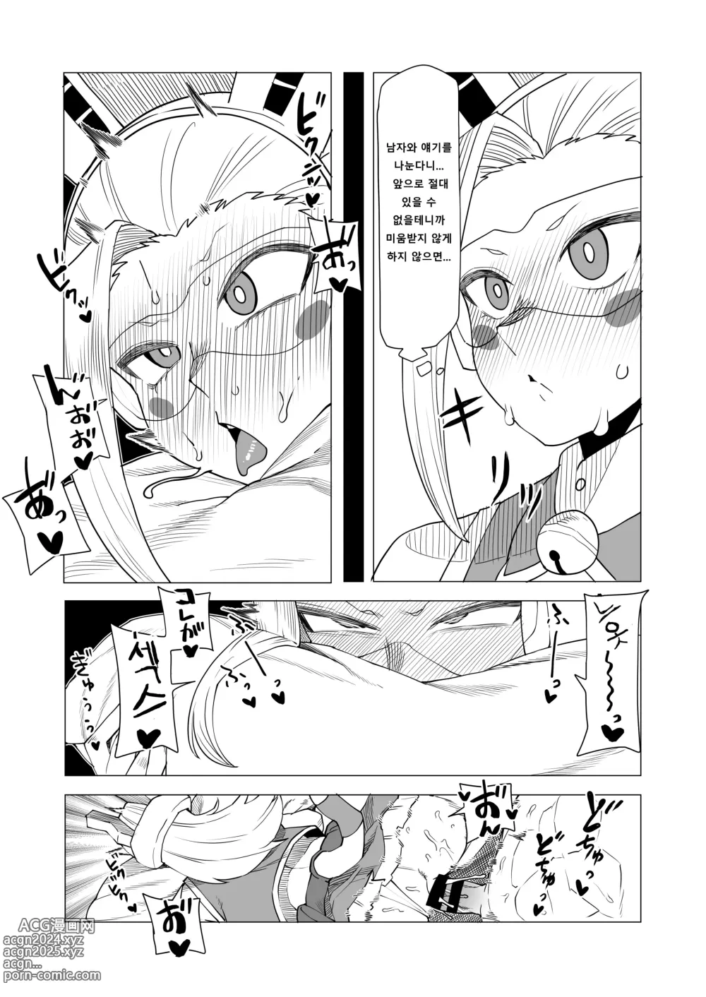 Page 4 of doujinshi 정조역전물 픽시 밥의 경우