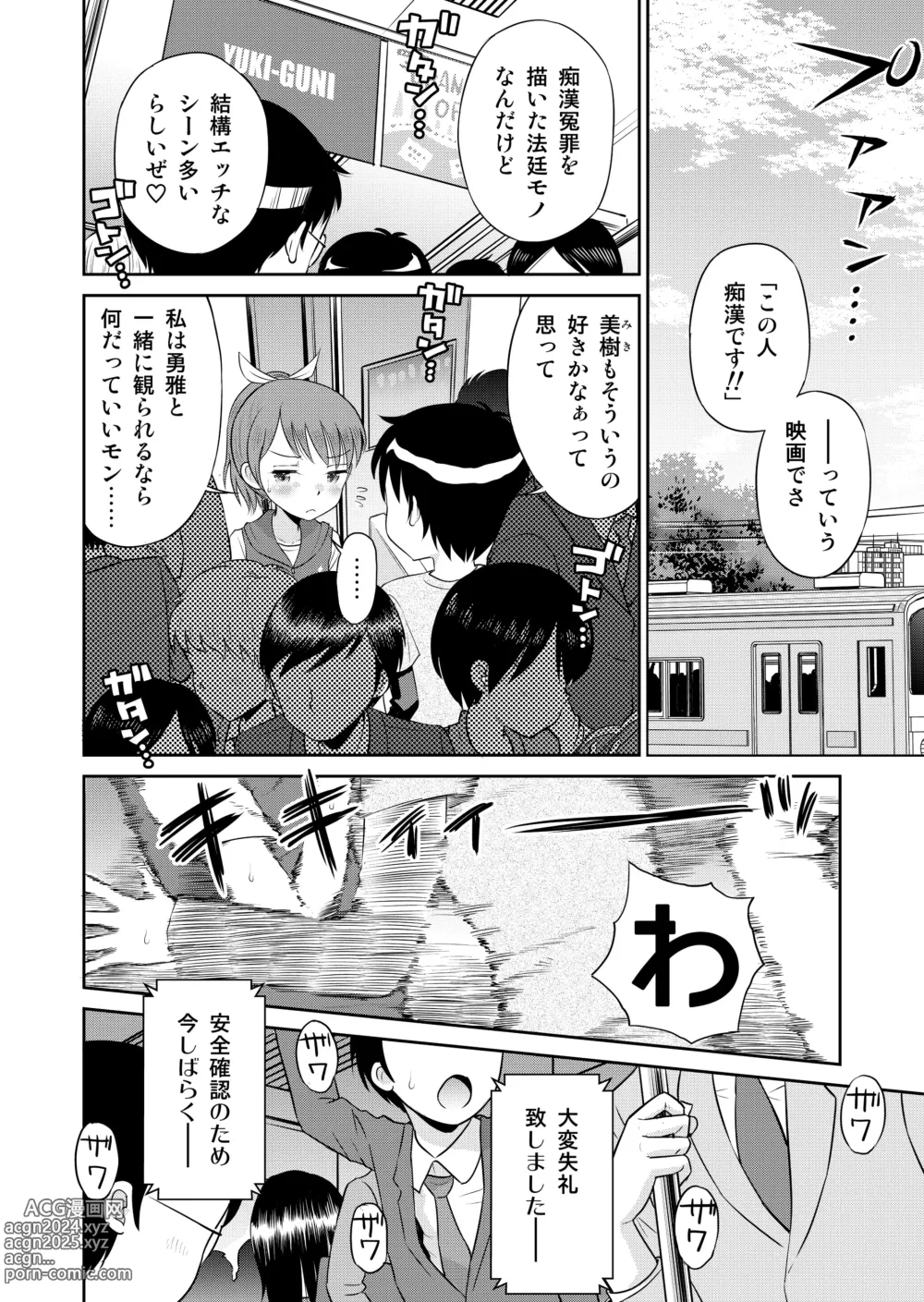 Page 102 of doujinshi Suteki na Sekai Soushuuhen ~Meiyo to Shuuchi to Sex to!!