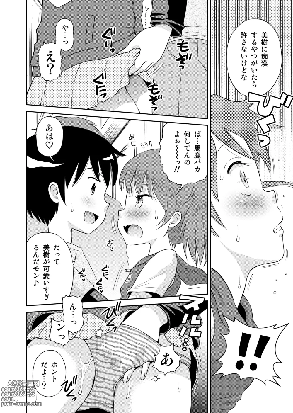 Page 104 of doujinshi Suteki na Sekai Soushuuhen ~Meiyo to Shuuchi to Sex to!!